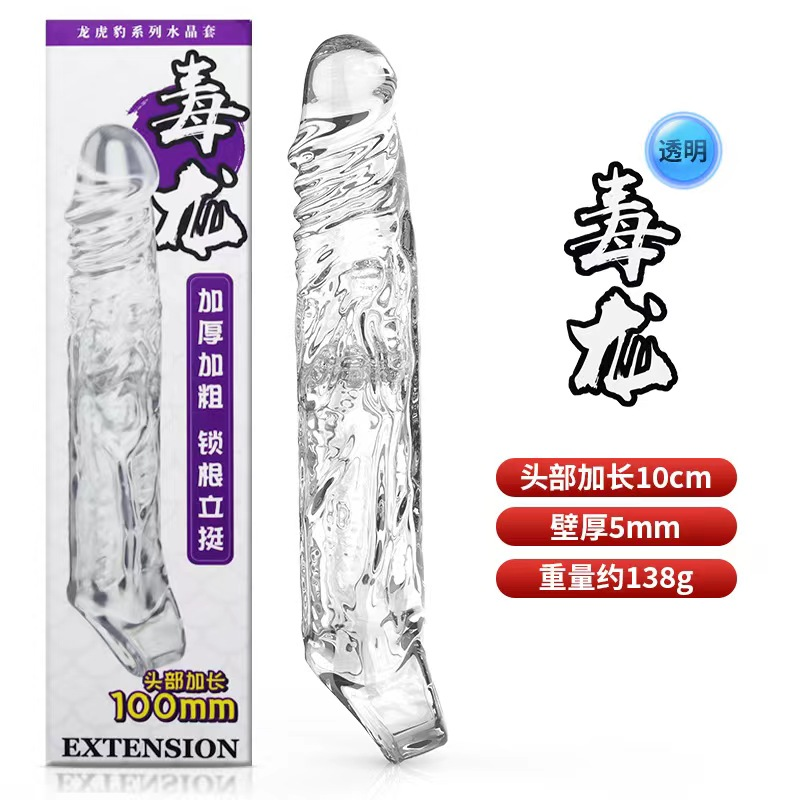 Poison Dragon Set